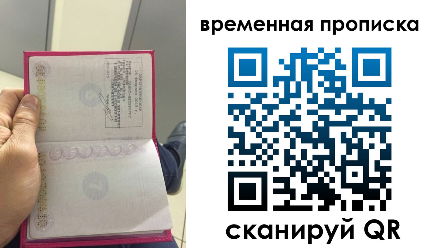 миграционный учет в Енисейске