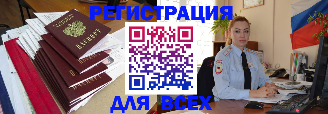 регистрация для школы в Енисейске
