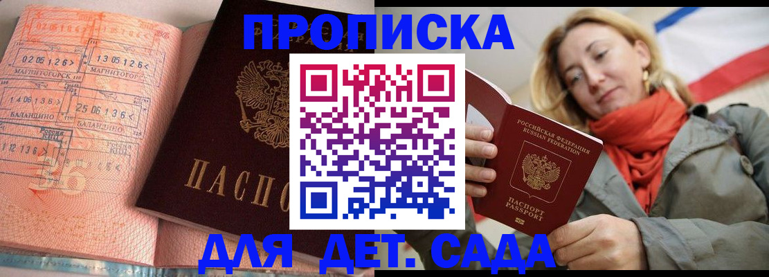 регистрация в Енисейске